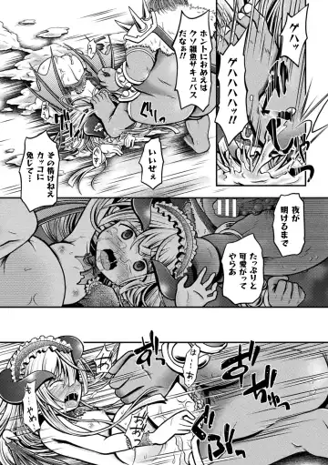 2D Comic Magazine Mesugaki Succubus Seisai Namaiki Aka-chan Heya o Wakarase-bou de Kousei Knock Vol. 1 Fhentai - Page 61