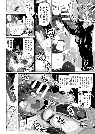 2D Comic Magazine Mesugaki Succubus Seisai Namaiki Aka-chan Heya o Wakarase-bou de Kousei Knock Vol. 1 Fhentai - Page 70