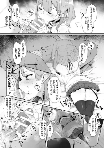 2D Comic Magazine Mesugaki Succubus Seisai Namaiki Aka-chan Heya o Wakarase-bou de Kousei Knock Vol. 1 Fhentai - Page 8