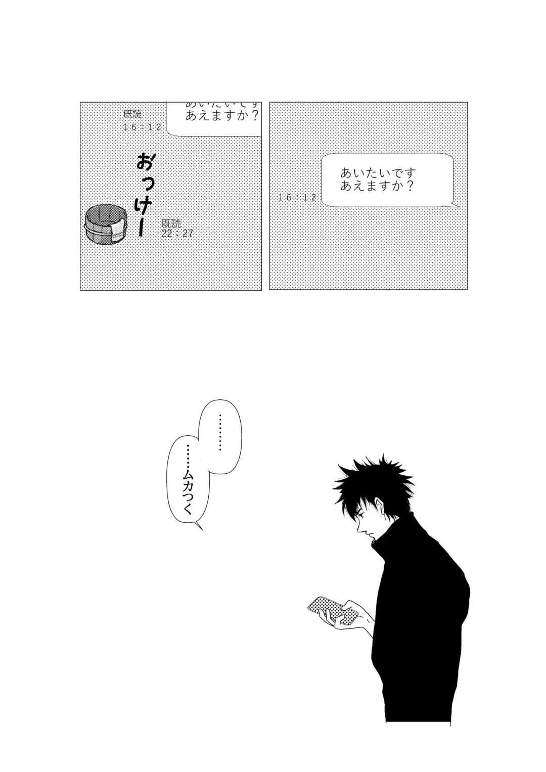 Sensei Wa Hidoi. Fhentai - Page 1