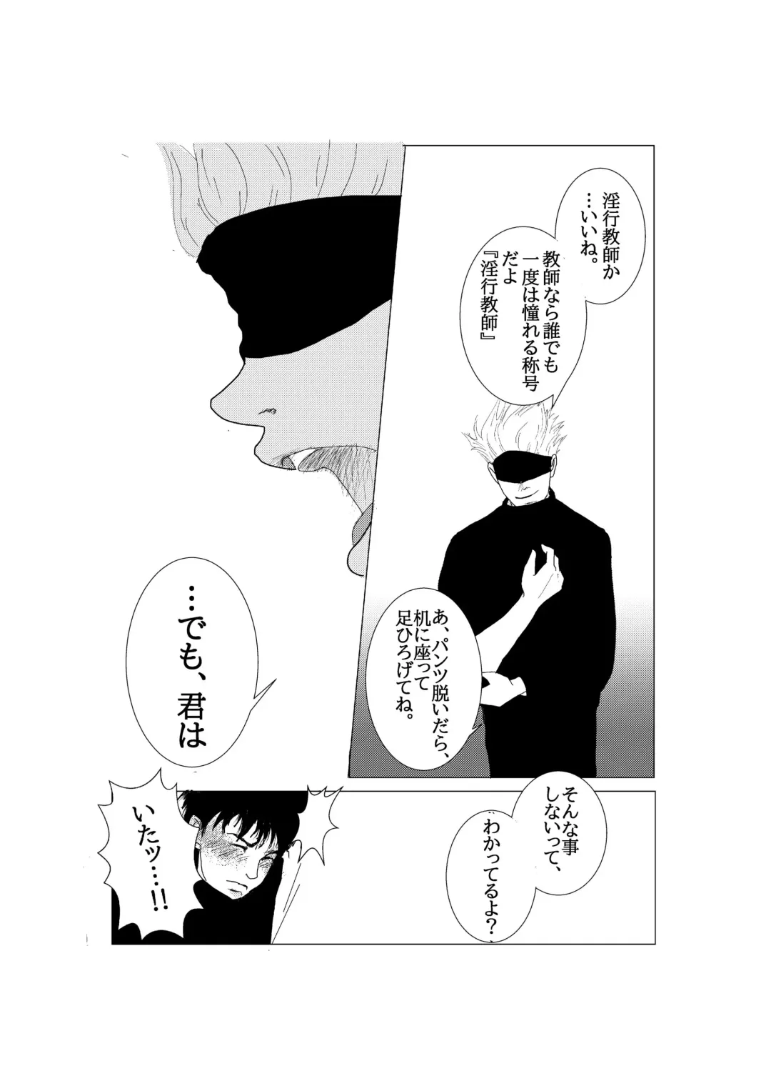 Sensei Wa Hidoi. Fhentai - Page 4