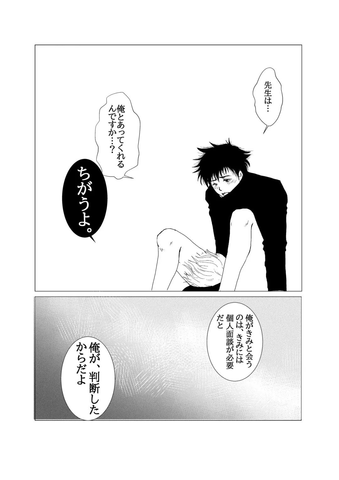 Sensei Wa Hidoi. Fhentai - Page 6