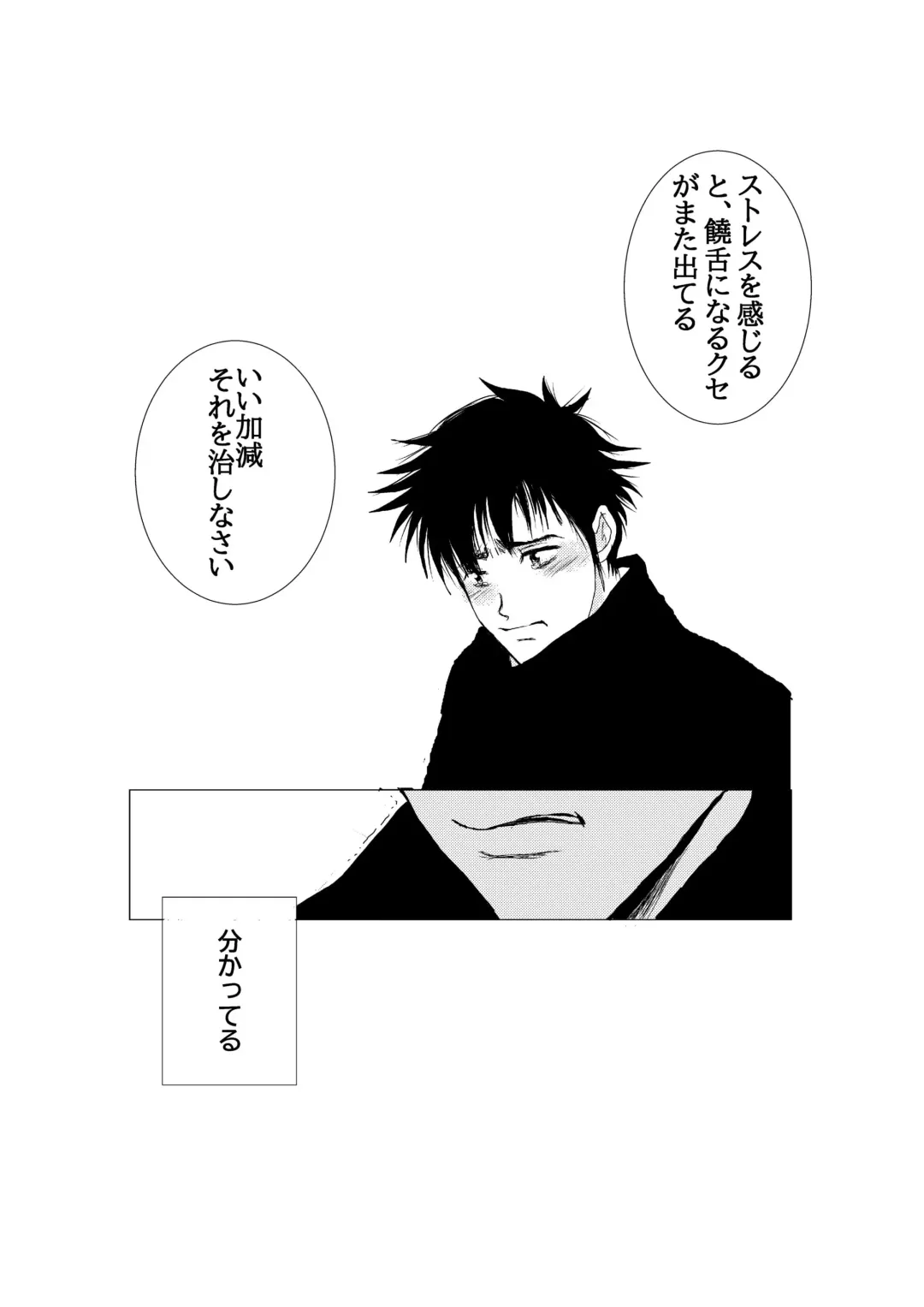 Sensei Wa Hidoi. Fhentai - Page 8