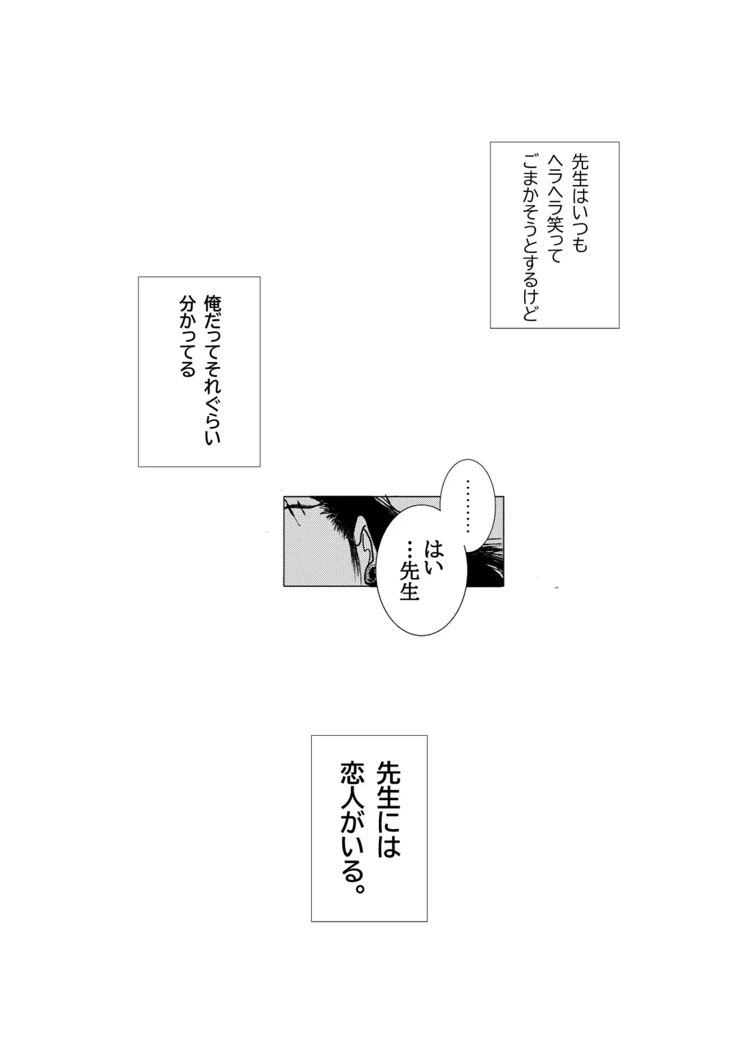 Sensei Wa Hidoi. Fhentai - Page 9