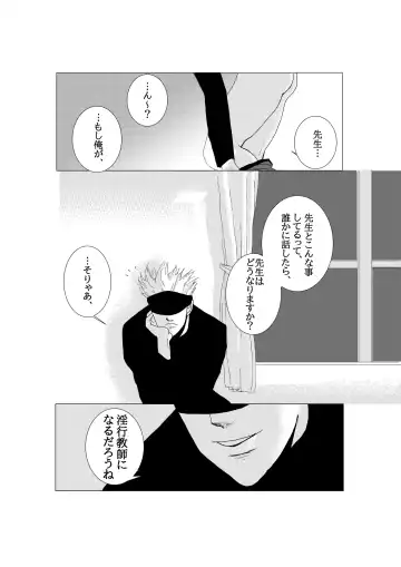 Sensei Wa Hidoi. Fhentai - Page 3