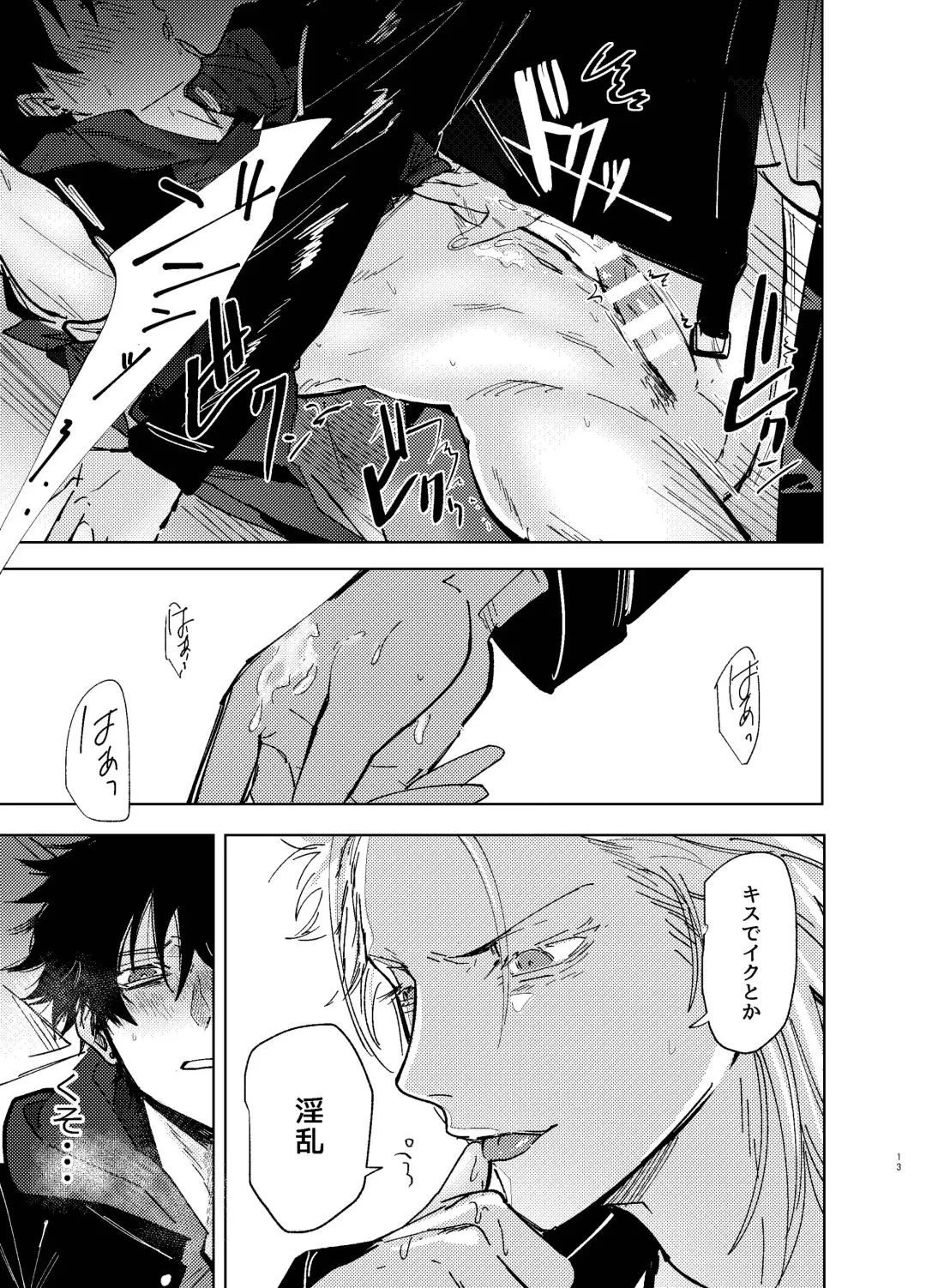 TDD! Fhentai - Page 12