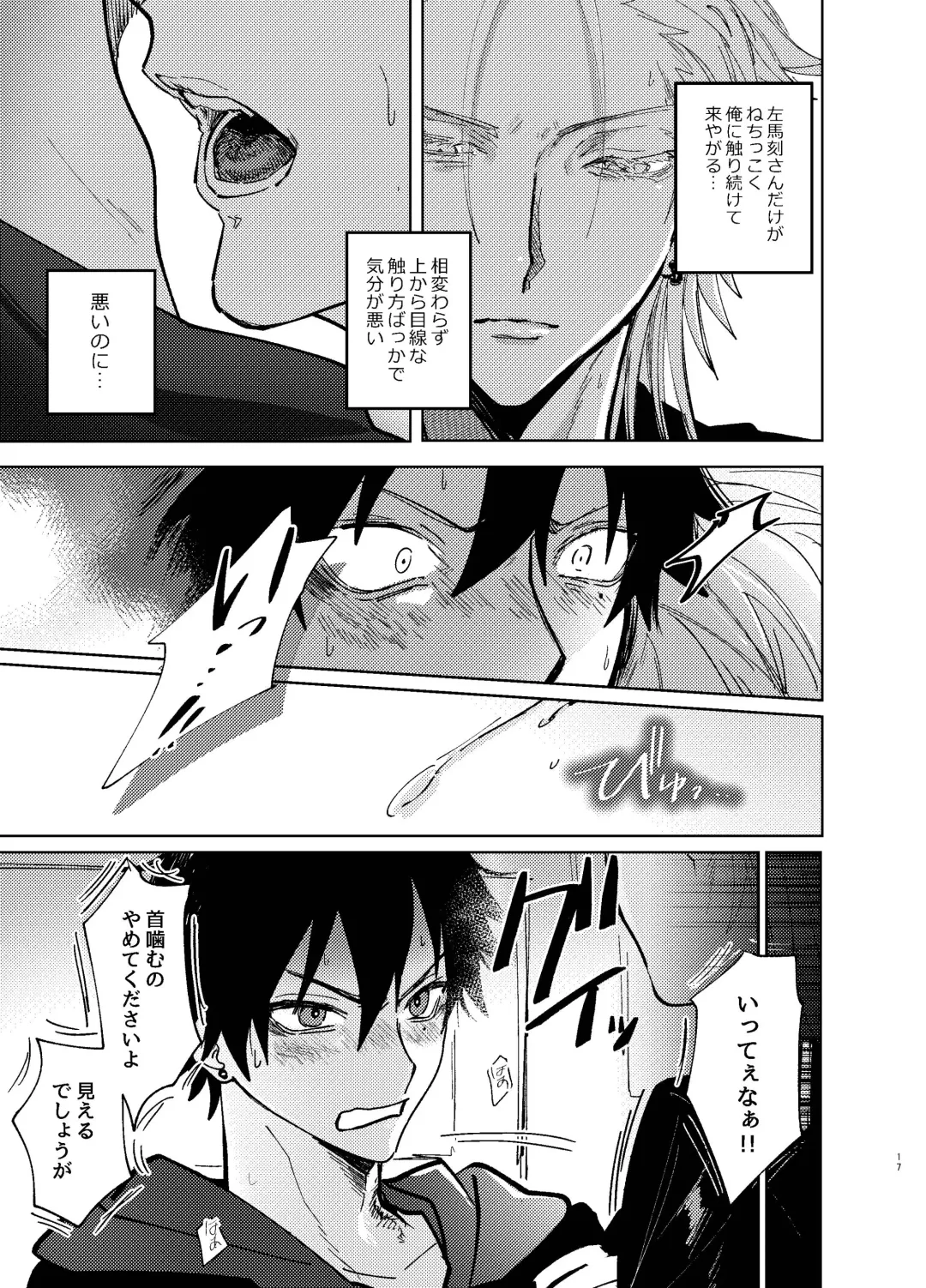 TDD! Fhentai - Page 16