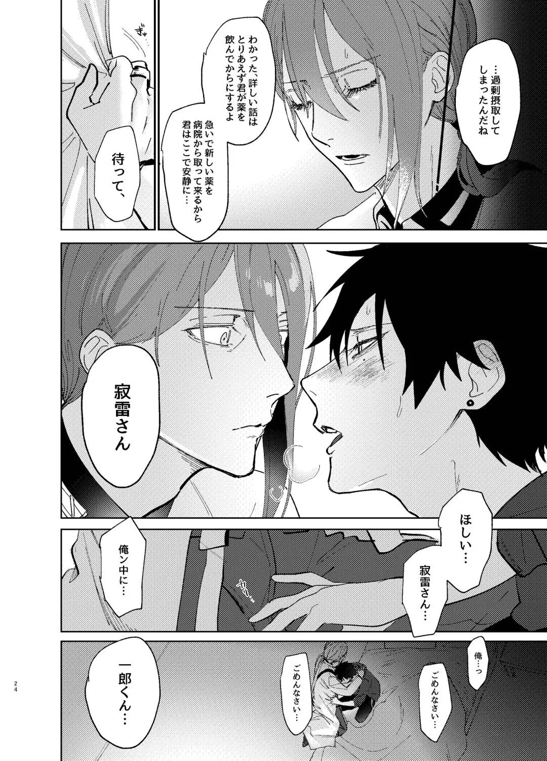 TDD! Fhentai - Page 23