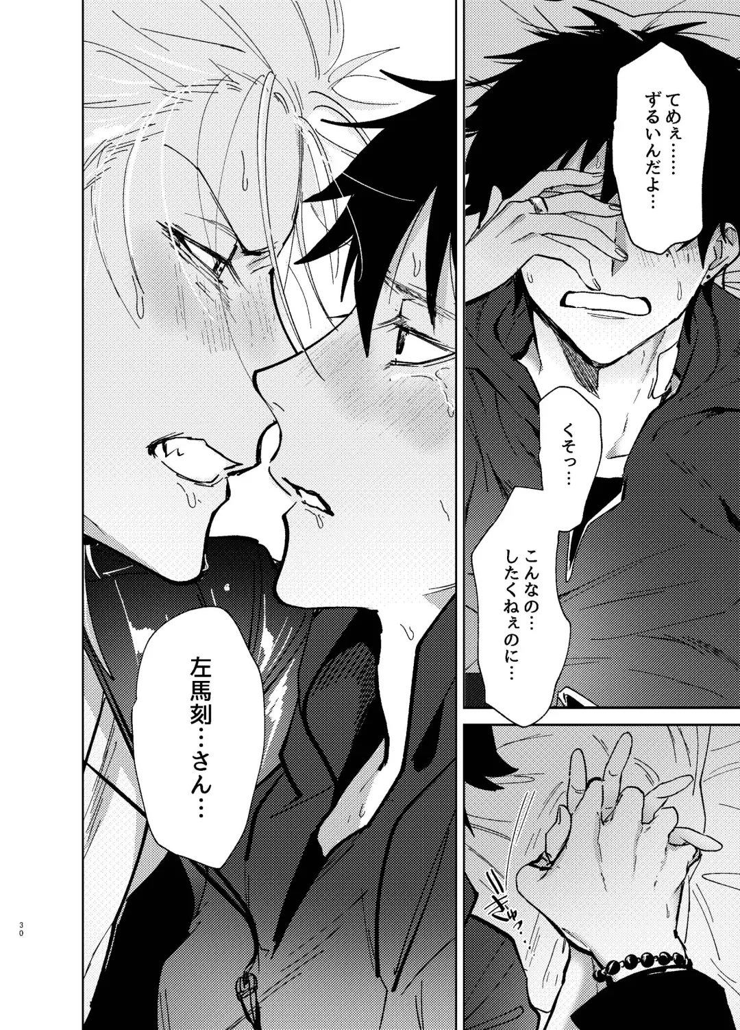 TDD! Fhentai - Page 29