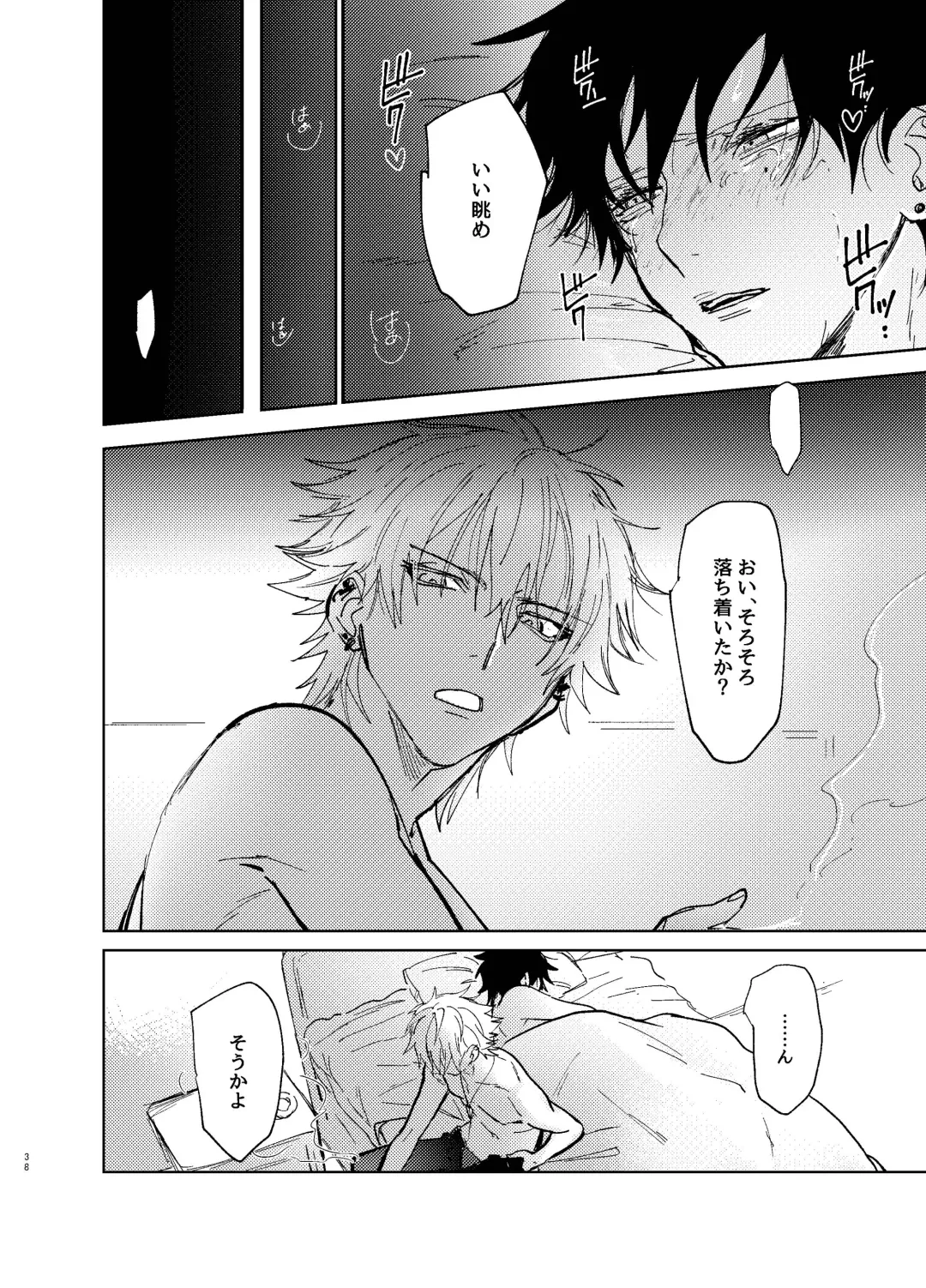 TDD! Fhentai - Page 37