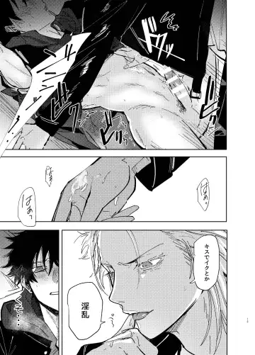 TDD! Fhentai - Page 12