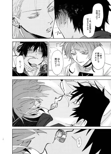 TDD! Fhentai - Page 9