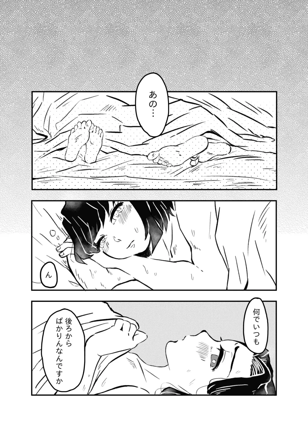 10/11 Shinkan Sanpuru 'Yoru Sa No Keiji' Fhentai - Page 5