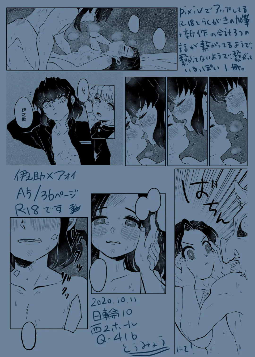 10/11 Shinkan Sanpuru 'Yoru Sa No Keiji' Fhentai - Page 9