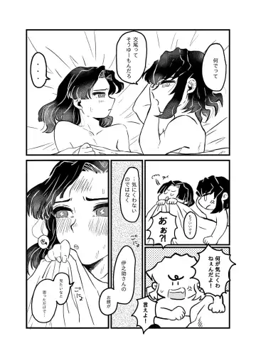 10/11 Shinkan Sanpuru 'Yoru Sa No Keiji' Fhentai - Page 6