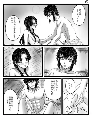 I Aoino Shishi To Aoki Chou No Yoru Fhentai - Page 6