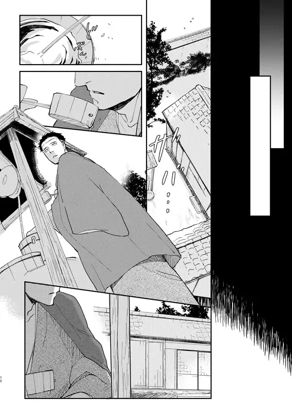 Hime Ino / Irohanihoheto Fhentai - Page 11