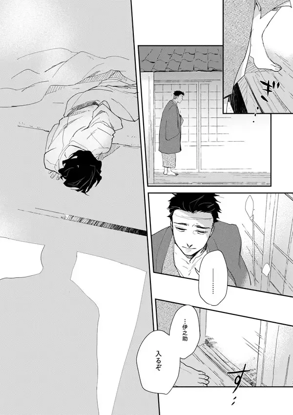 Hime Ino / Irohanihoheto Fhentai - Page 12