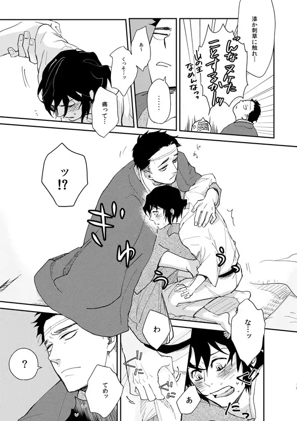 Hime Ino / Irohanihoheto Fhentai - Page 14