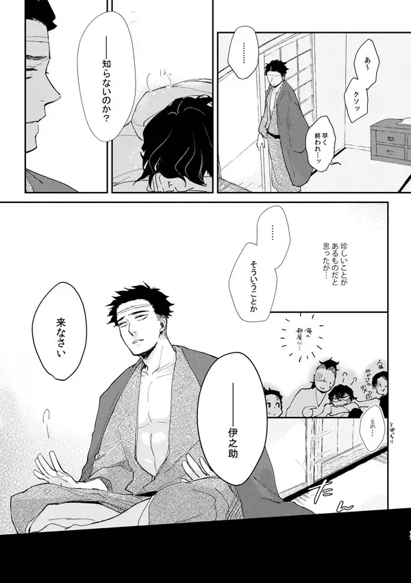 Hime Ino / Irohanihoheto Fhentai - Page 16