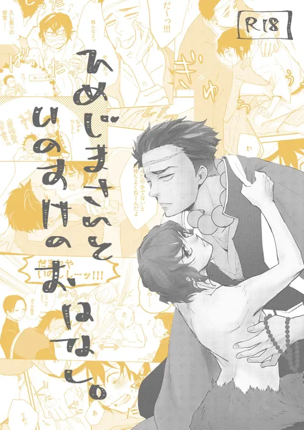 Hime Ino / Irohanihoheto Fhentai - Page 2