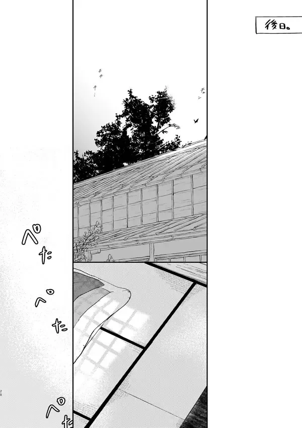 Hime Ino / Irohanihoheto Fhentai - Page 27