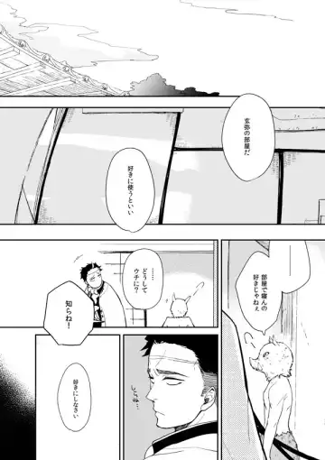 Hime Ino / Irohanihoheto Fhentai - Page 10