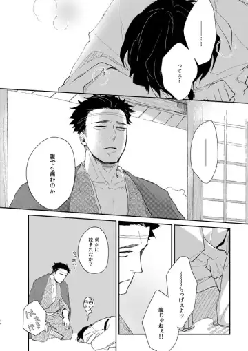 Hime Ino / Irohanihoheto Fhentai - Page 13