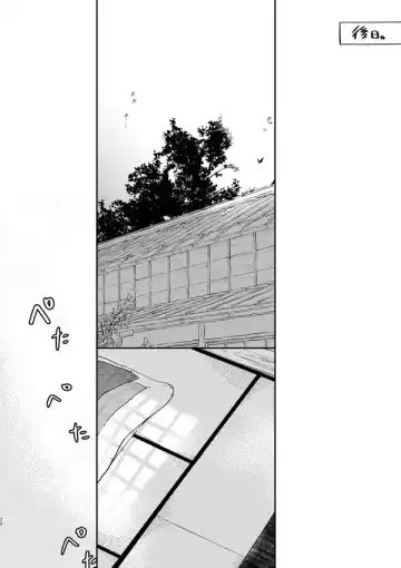 Hime Ino / Irohanihoheto Fhentai - Page 27