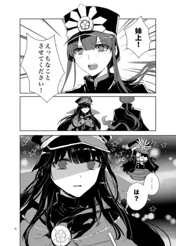 [itto onaji yume o mite iru.[fate/Grand Order)sample Fhentai - Page 2