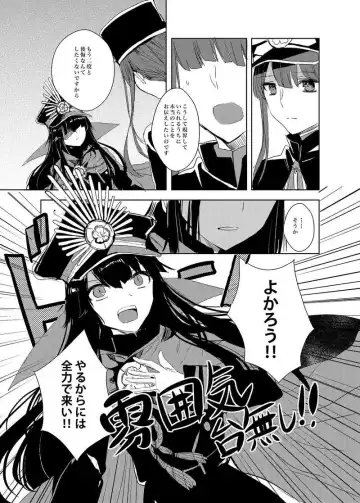 [itto onaji yume o mite iru.[fate/Grand Order)sample Fhentai - Page 3