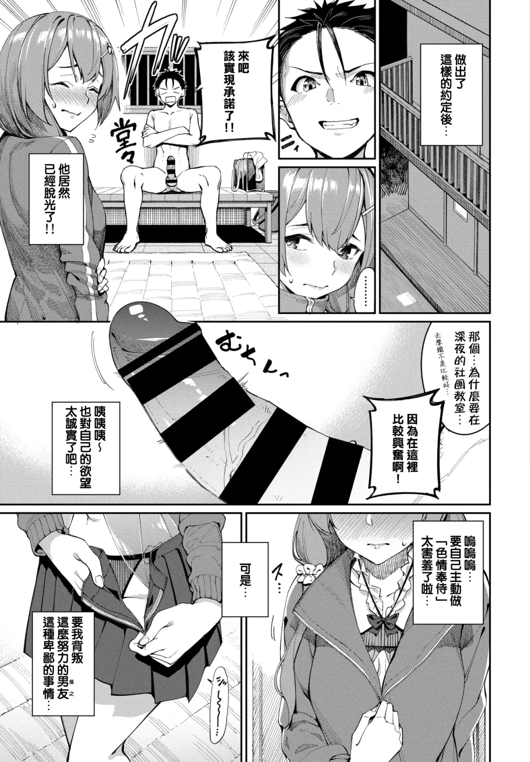 [Tel] Yuzuha to Yakyuu to Ecchi na Yakusoku Fhentai - Page 3