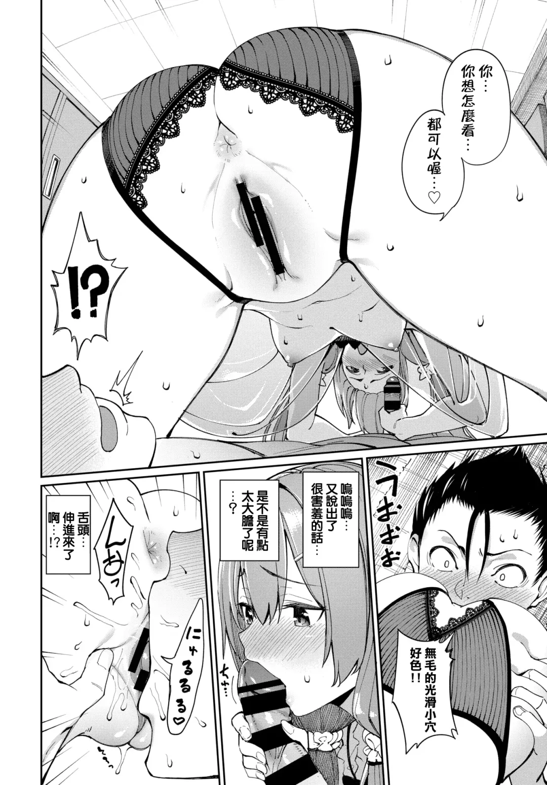 [Tel] Yuzuha to Yakyuu to Ecchi na Yakusoku Fhentai - Page 6