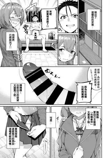 [Tel] Yuzuha to Yakyuu to Ecchi na Yakusoku Fhentai - Page 3