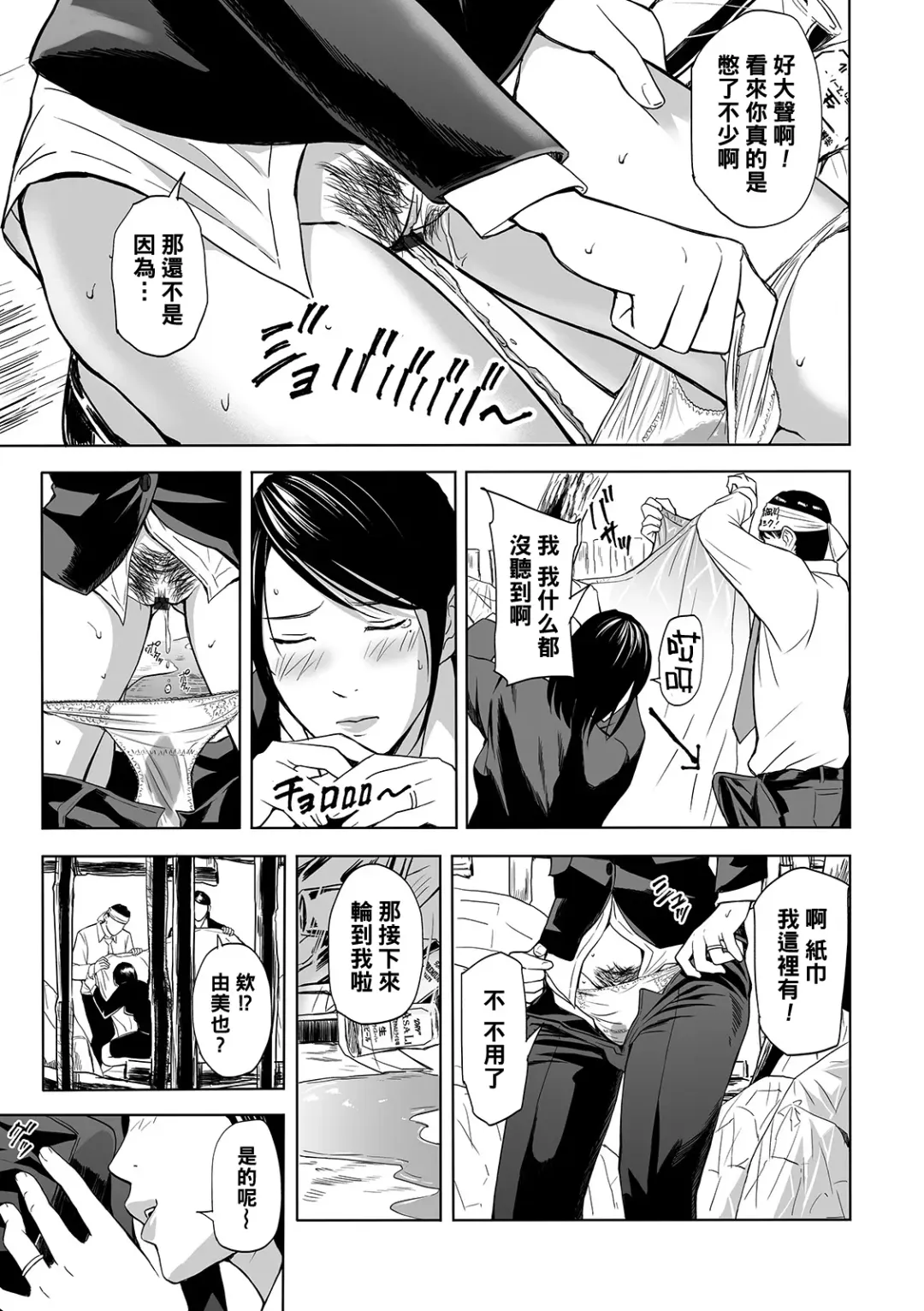 [Namaribou Nayonayo] O hanami wa omorashi tsuma to ~-mai& Yumi ~ Fhentai - Page 5