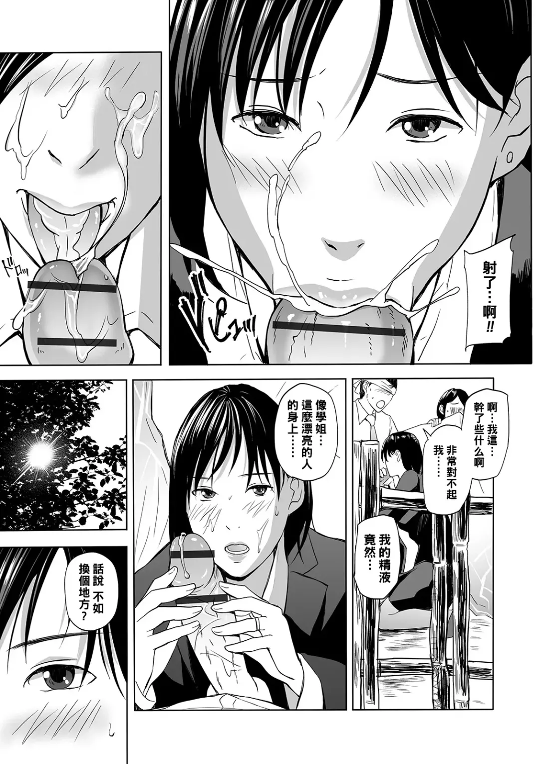 [Namaribou Nayonayo] O hanami wa omorashi tsuma to ~-mai& Yumi ~ Fhentai - Page 9