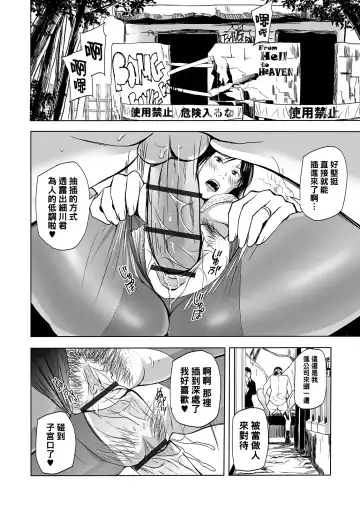 [Namaribou Nayonayo] O hanami wa omorashi tsuma to ~-mai& Yumi ~ Fhentai - Page 10