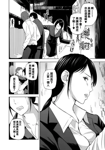 [Namaribou Nayonayo] O hanami wa omorashi tsuma to ~-mai& Yumi ~ Fhentai - Page 14
