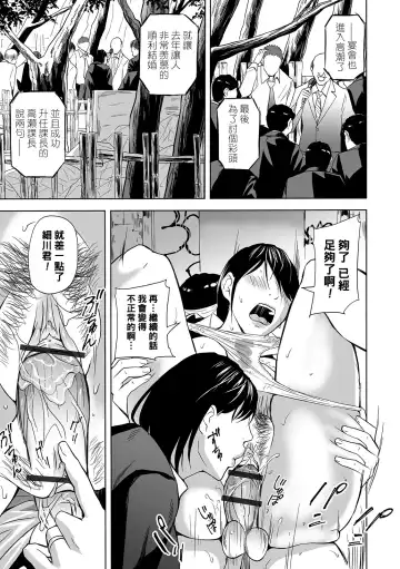 [Namaribou Nayonayo] O hanami wa omorashi tsuma to ~-mai& Yumi ~ Fhentai - Page 19