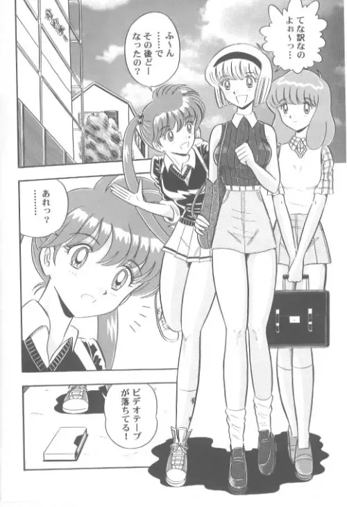 [Kumaki Toshikazu] Hell Teacher Nūbē - Hentai Sensei Fhentai - Page 2