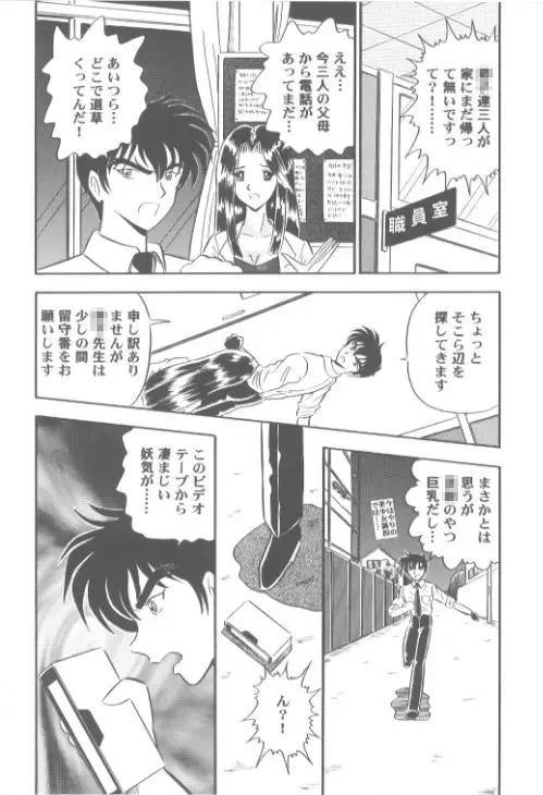 [Kumaki Toshikazu] Hell Teacher Nūbē - Hentai Sensei Fhentai - Page 4