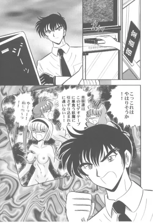 [Kumaki Toshikazu] Hell Teacher Nūbē - Hentai Sensei Fhentai - Page 5