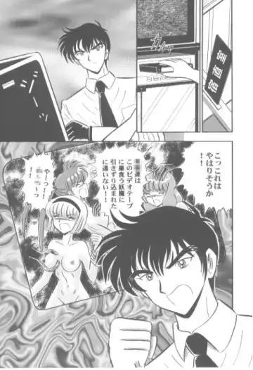 [Kumaki Toshikazu] Hell Teacher Nūbē - Hentai Sensei Fhentai - Page 5