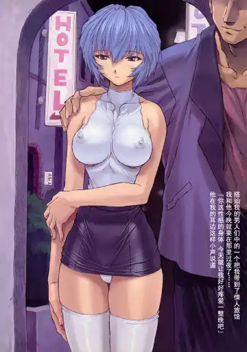 [Mogudan] Ayanami 1 Gakuseihen | 凌波1 学生篇 (decensored) Fhentai - Page 12