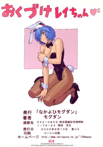 [Mogudan] Ayanami 1 Gakuseihen | 凌波1 学生篇 (decensored) Fhentai - Page 24