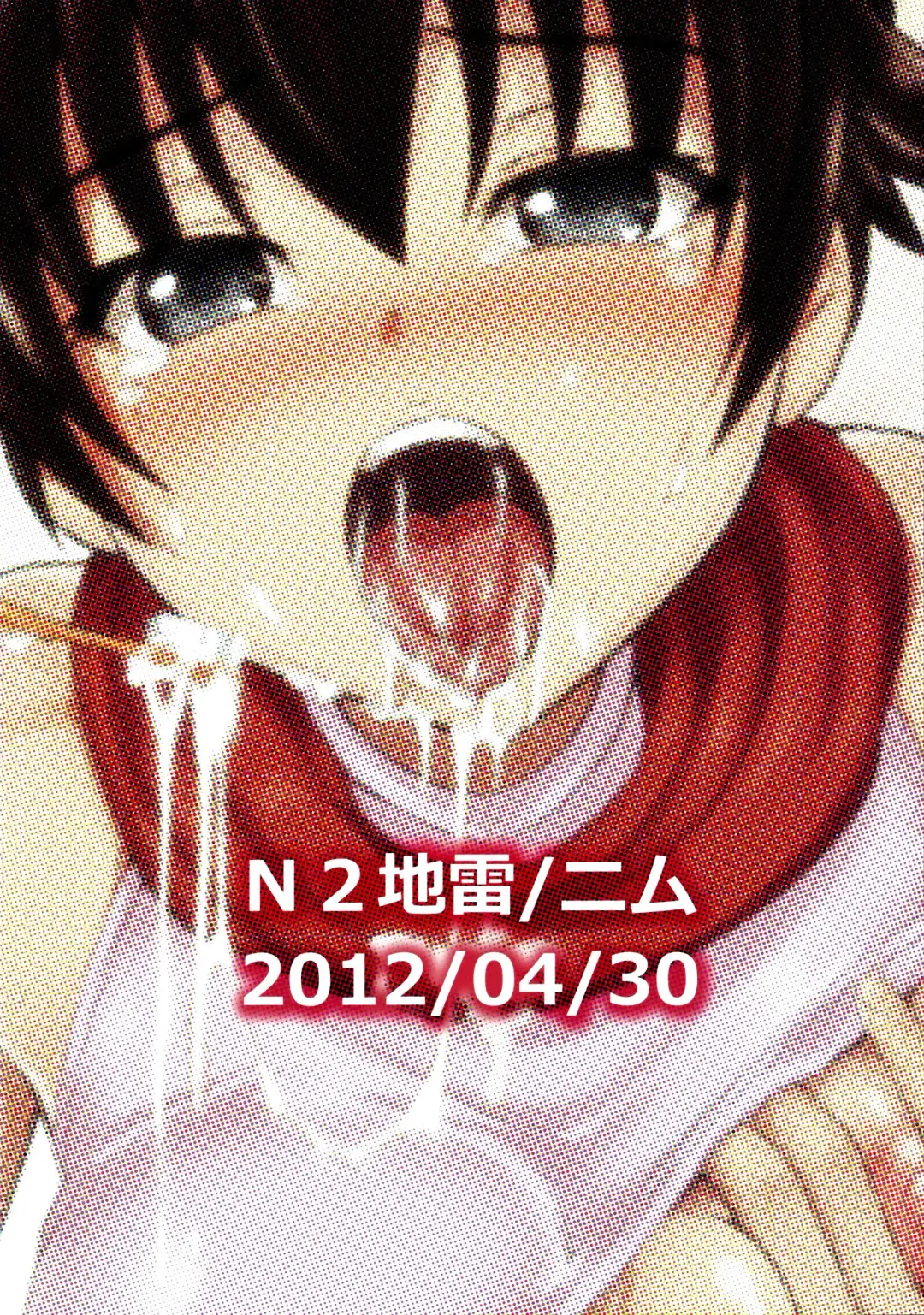 [Nimu] Tsukihi-chan ni wa Naisho de | Keeping Secrets from Tsukihi-chan Fhentai - Page 2