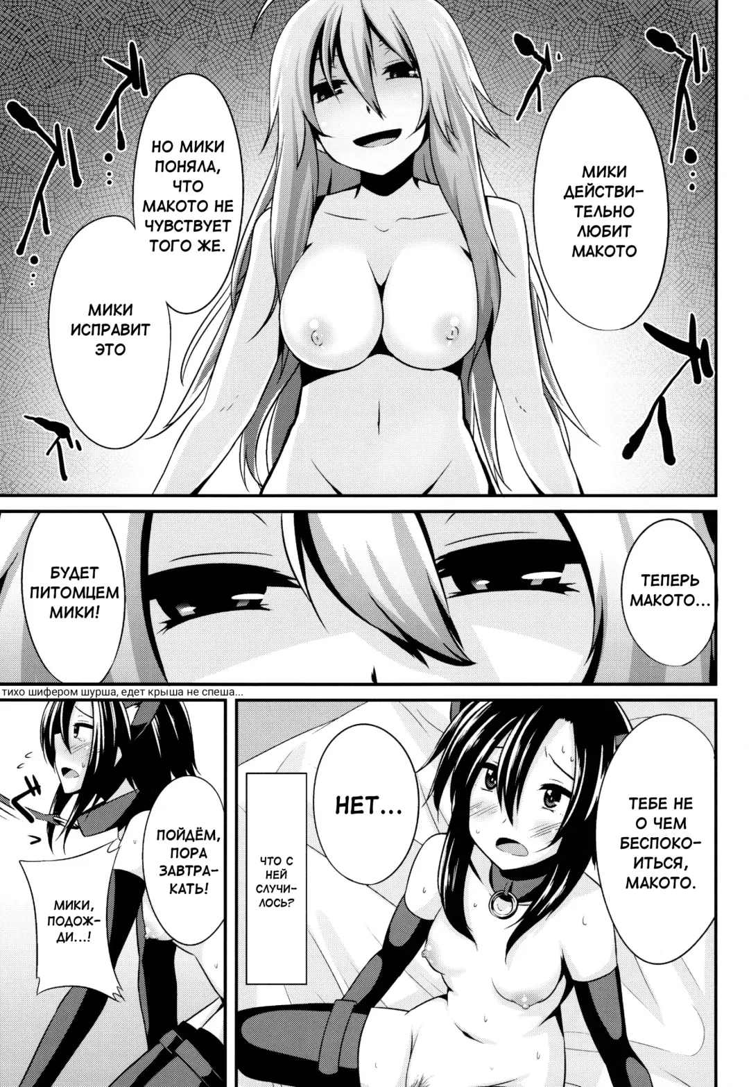 [Shotenin Matori] MACOHOLIC Fhentai - Page 10
