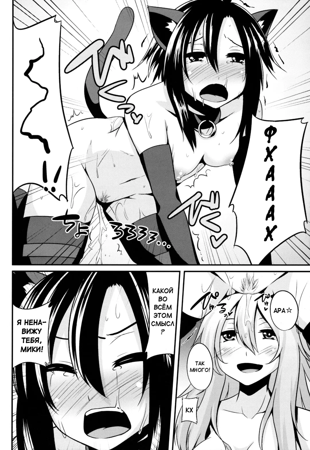 [Shotenin Matori] MACOHOLIC Fhentai - Page 15