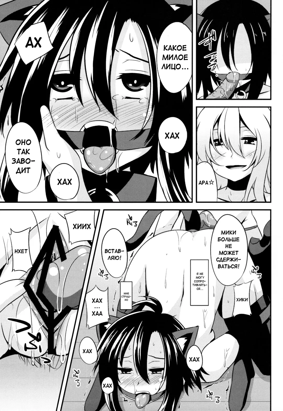 [Shotenin Matori] MACOHOLIC Fhentai - Page 19