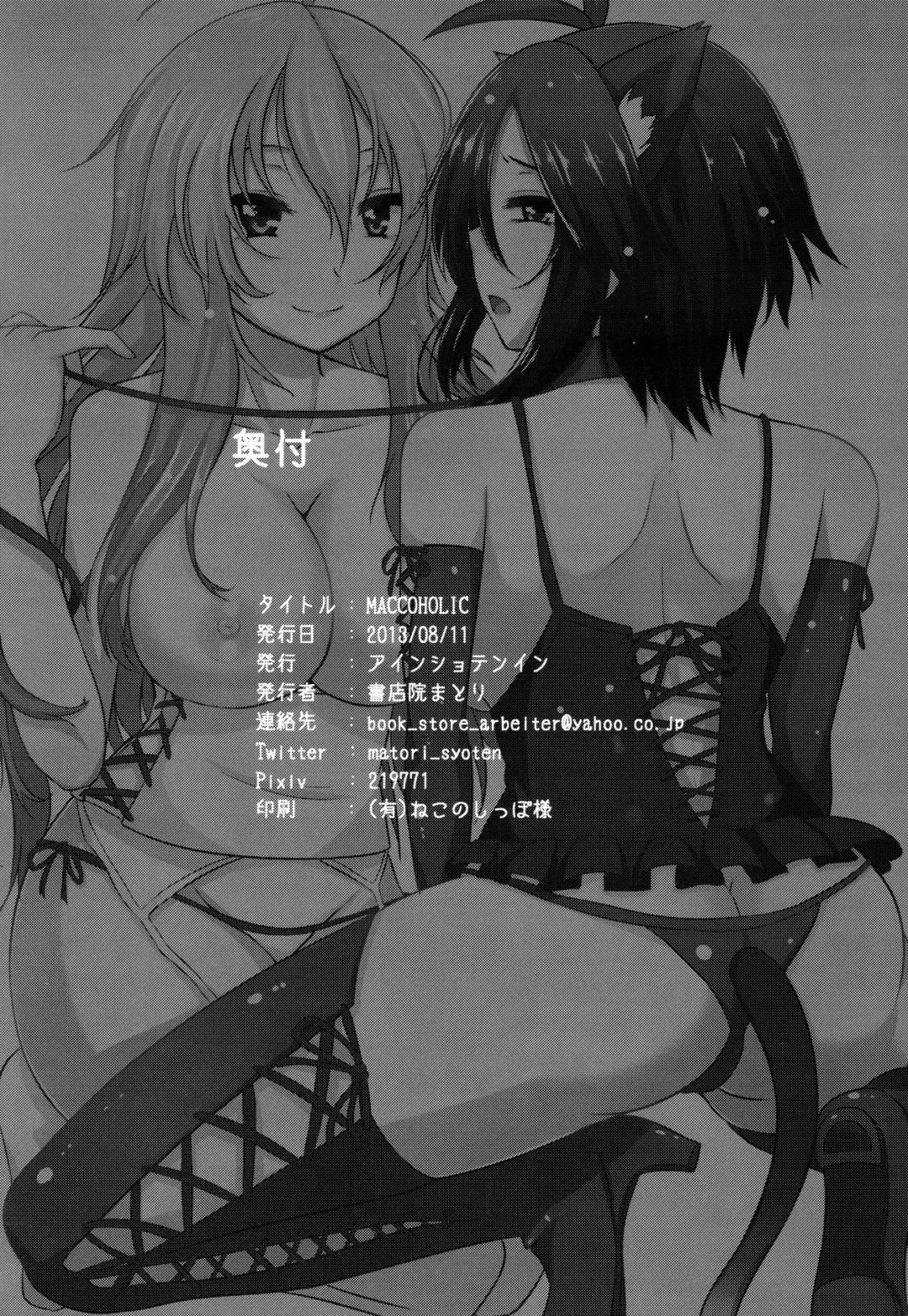 [Shotenin Matori] MACOHOLIC Fhentai - Page 29